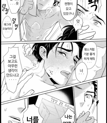 [KOTO Sato] Yamashii koino hajimekata – Vol.01 [Kr] – Gay Manga sex 120