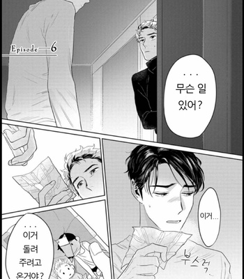 [KOTO Sato] Yamashii koino hajimekata – Vol.01 [Kr] – Gay Manga sex 143