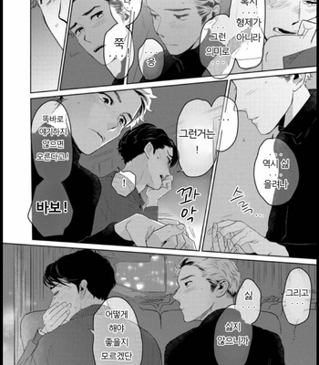 [KOTO Sato] Yamashii koino hajimekata – Vol.01 [Kr] – Gay Manga sex 152
