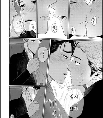 [KOTO Sato] Yamashii koino hajimekata – Vol.01 [Kr] – Gay Manga sex 154