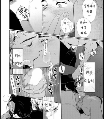 [KOTO Sato] Yamashii koino hajimekata – Vol.01 [Kr] – Gay Manga sex 158