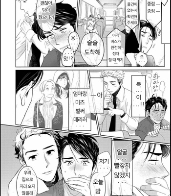 [KOTO Sato] Yamashii koino hajimekata – Vol.01 [Kr] – Gay Manga sex 160