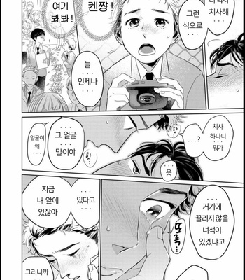 [KOTO Sato] Yamashii koino hajimekata – Vol.01 [Kr] – Gay Manga sex 186