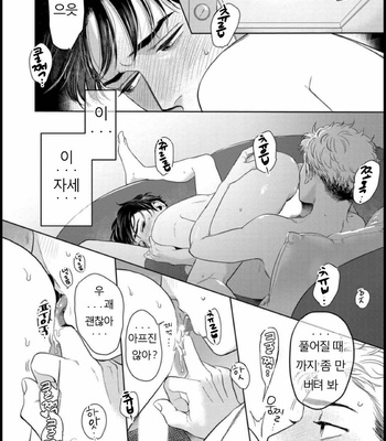 [KOTO Sato] Yamashii koino hajimekata – Vol.01 [Kr] – Gay Manga sex 178