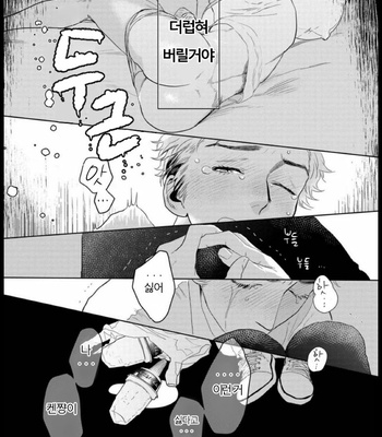 [KOTO Sato] Yamashii koino hajimekata – Vol.01 [Kr] – Gay Manga sex 214