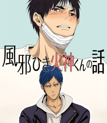 Gay Manga - [Nochiko] Kazehiki Kagami-kun no Hanashi – Kuroko no Basuke dj [Eng] – Gay Manga