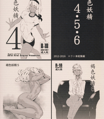 [Kirsi Engine (Kirsi)] Kasshoku Yousei 456 – Turn A Gundam dj [Eng] – Gay Manga thumbnail 001
