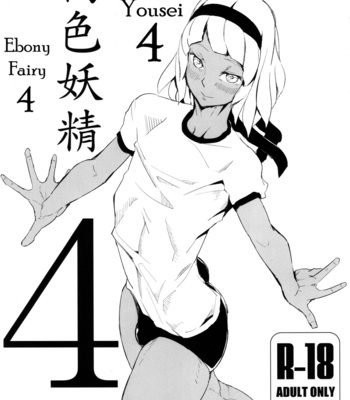[Kirsi Engine (Kirsi)] Kasshoku Yousei 456 – Turn A Gundam dj [Eng] – Gay Manga sex 8
