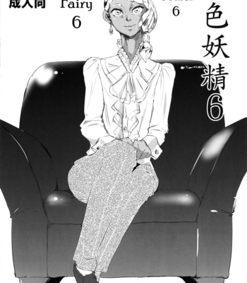 [Kirsi Engine (Kirsi)] Kasshoku Yousei 456 – Turn A Gundam dj [Eng] – Gay Manga sex 17