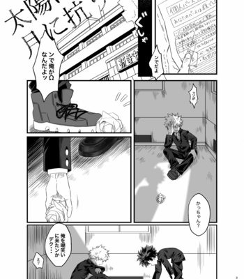 [shocombu] Omegaverse 1 – Boku no Hero Academia dj [JP] – Gay Manga thumbnail 001