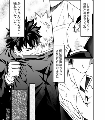 [shocombu] Omegaverse 1 – Boku no Hero Academia dj [JP] – Gay Manga sex 4