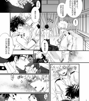 [shocombu] Omegaverse 1 – Boku no Hero Academia dj [JP] – Gay Manga sex 16
