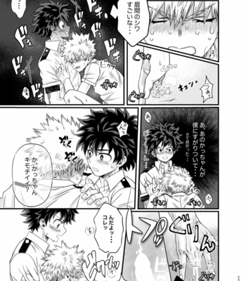 [shocombu] Omegaverse 1 – Boku no Hero Academia dj [JP] – Gay Manga sex 20