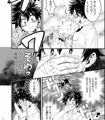 [shocombu] Omegaverse 1 – Boku no Hero Academia dj [JP] – Gay Manga sex 21
