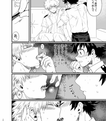 [shocombu] Omegaverse 1 – Boku no Hero Academia dj [JP] – Gay Manga sex 23