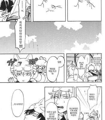 [Syaku] Yowacchimauze – Gintama dj [Kr] – Gay Manga sex 22