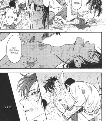[Syaku] Yowacchimauze – Gintama dj [Kr] – Gay Manga sex 42