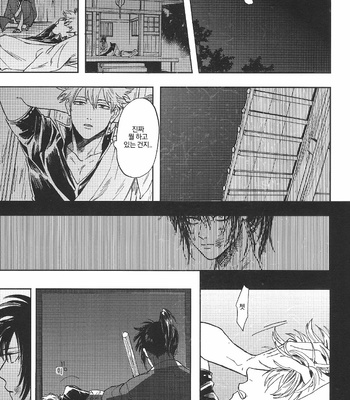 [Syaku] Yowacchimauze – Gintama dj [Kr] – Gay Manga sex 48