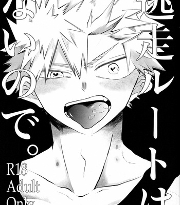 [Kodoku no shikisai] Toso ruto wanainode. – Boku no Hero Academia dj [JP] – Gay Manga thumbnail 001
