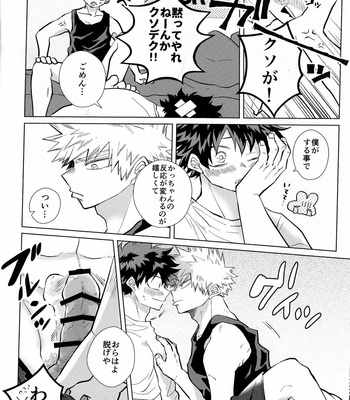 [Kodoku no shikisai] Toso ruto wanainode. – Boku no Hero Academia dj [JP] – Gay Manga sex 4