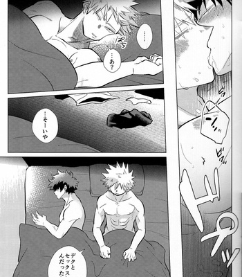 [Kodoku no shikisai] Toso ruto wanainode. – Boku no Hero Academia dj [JP] – Gay Manga sex 17