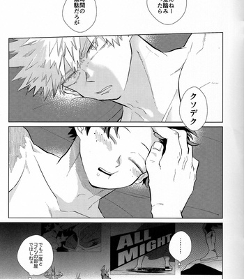 [Kodoku no shikisai] Toso ruto wanainode. – Boku no Hero Academia dj [JP] – Gay Manga sex 19