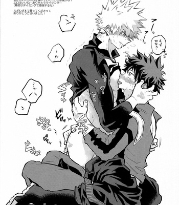[Kodoku no shikisai] Toso ruto wanainode. – Boku no Hero Academia dj [JP] – Gay Manga sex 20