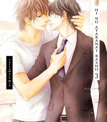 [TATSUMOTO Mio] Hi No Ataranai Basho – Vol.03 [Eng] – Gay Manga sex 2