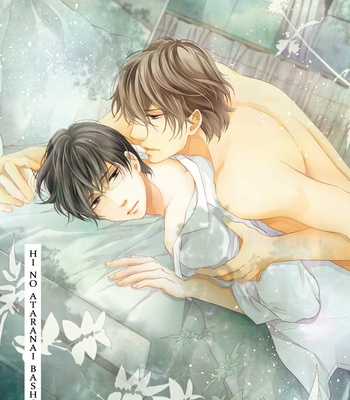 [TATSUMOTO Mio] Hi No Ataranai Basho – Vol.03 [Eng] – Gay Manga sex 4