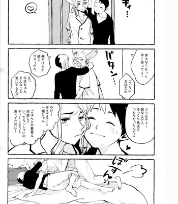 [Yukinko Market (Fuyuto)] HAPPY HAPPY HOLIDAY summer03 – Dr. Stone dj [JP] – Gay Manga sex 4