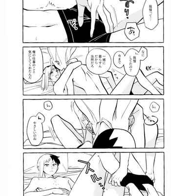 [Yukinko Market (Fuyuto)] HAPPY HAPPY HOLIDAY summer03 – Dr. Stone dj [JP] – Gay Manga sex 9