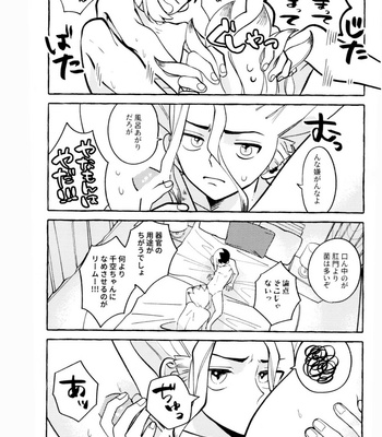 [Yukinko Market (Fuyuto)] HAPPY HAPPY HOLIDAY summer03 – Dr. Stone dj [JP] – Gay Manga sex 15