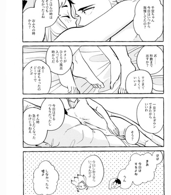 [Yukinko Market (Fuyuto)] HAPPY HAPPY HOLIDAY summer03 – Dr. Stone dj [JP] – Gay Manga sex 17