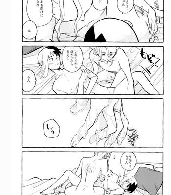 [Yukinko Market (Fuyuto)] HAPPY HAPPY HOLIDAY summer03 – Dr. Stone dj [JP] – Gay Manga sex 19