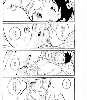 [Yukinko Market (Fuyuto)] HAPPY HAPPY HOLIDAY summer03 – Dr. Stone dj [JP] – Gay Manga sex 22