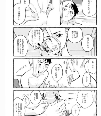 [Yukinko Market (Fuyuto)] HAPPY HAPPY HOLIDAY summer03 – Dr. Stone dj [JP] – Gay Manga sex 23