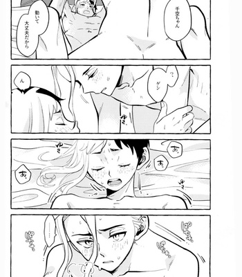 [Yukinko Market (Fuyuto)] HAPPY HAPPY HOLIDAY summer03 – Dr. Stone dj [JP] – Gay Manga sex 28