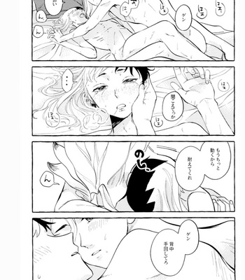 [Yukinko Market (Fuyuto)] HAPPY HAPPY HOLIDAY summer03 – Dr. Stone dj [JP] – Gay Manga sex 31