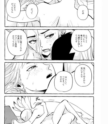 [Yukinko Market (Fuyuto)] HAPPY HAPPY HOLIDAY summer03 – Dr. Stone dj [JP] – Gay Manga sex 32