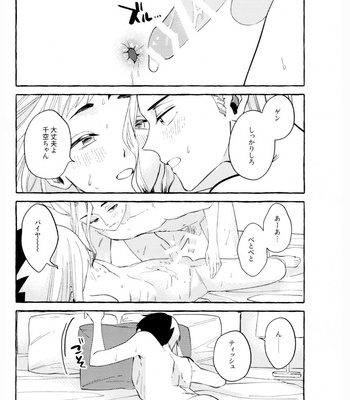[Yukinko Market (Fuyuto)] HAPPY HAPPY HOLIDAY summer03 – Dr. Stone dj [JP] – Gay Manga sex 36
