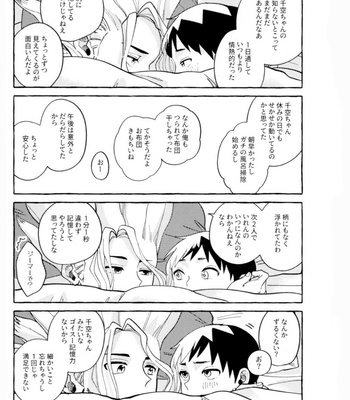 [Yukinko Market (Fuyuto)] HAPPY HAPPY HOLIDAY summer03 – Dr. Stone dj [JP] – Gay Manga sex 40