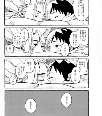 [Yukinko Market (Fuyuto)] HAPPY HAPPY HOLIDAY summer03 – Dr. Stone dj [JP] – Gay Manga sex 42