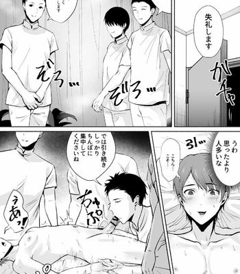 [Osushi OG] Damasarete Mesuiki Men’s Esthe [JP] – Gay Manga sex 13