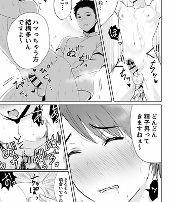 [Osushi OG] Damasarete Mesuiki Men’s Esthe [JP] – Gay Manga sex 23