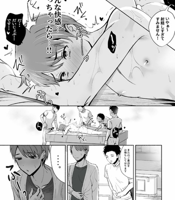 [Osushi OG] Damasarete Mesuiki Men’s Esthe [JP] – Gay Manga sex 33