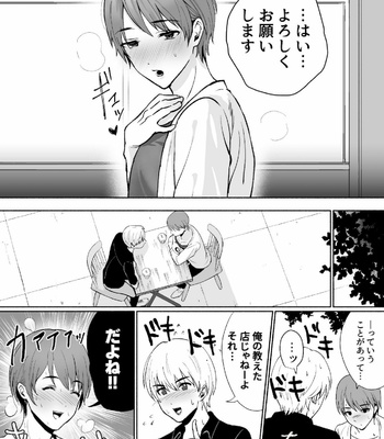 [Osushi OG] Damasarete Mesuiki Men’s Esthe [JP] – Gay Manga sex 34
