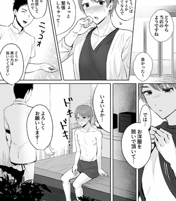 [Osushi OG] Damasarete Mesuiki Men’s Esthe [JP] – Gay Manga sex 4