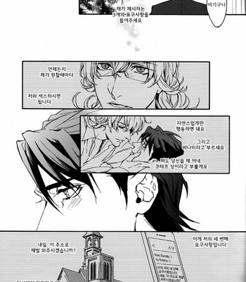 [OJmomo (yoshi)] Mitsu 3 – Tiger & Bunny dj [kr] – Gay Manga sex 4