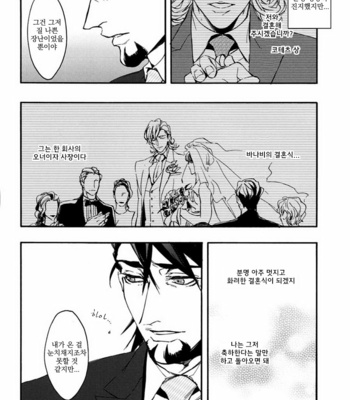 [OJmomo (yoshi)] Mitsu 3 – Tiger & Bunny dj [kr] – Gay Manga sex 5