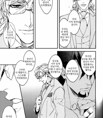 [OJmomo (yoshi)] Mitsu 3 – Tiger & Bunny dj [kr] – Gay Manga sex 14